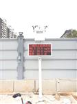 甘肅省智慧工地揚塵噪音在線監測終端，揚塵TSP檢測儀器