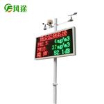 揚(yáng)塵在線監(jiān)測儀報(bào)價(jià)快報(bào)