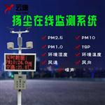 環境監測系統大樓@技術資訊