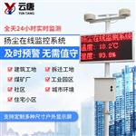 揚塵污染自動監控系統@技術資訊