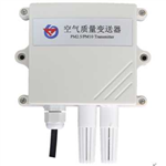 空氣質量變送器監測儀