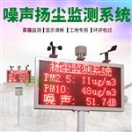 揚(yáng)塵在線監(jiān)測儀品牌@2020新的報(bào)價(jià)