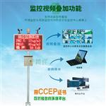 揚(yáng)塵監(jiān)測設(shè)備生產(chǎn)廠家@2020年報(bào)價(jià)