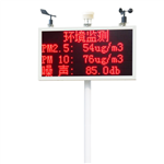 噪聲揚(yáng)塵監(jiān)測(cè)站揚(yáng)塵監(jiān)測(cè)