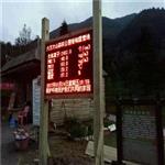 空氣負(fù)氧離子在線監(jiān)測(cè)系統(tǒng)