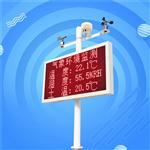 揚塵噪聲在線監測系統