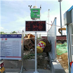 伊春市混凝土攪拌站揚(yáng)塵在線監(jiān)測儀 CPA認(rèn)證揚(yáng)塵在線監(jiān)測系統(tǒng)