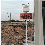 錫山區(qū)露天倉庫揚(yáng)塵污染在線監(jiān)測 CCEP認(rèn)證揚(yáng)塵污染在線監(jiān)測