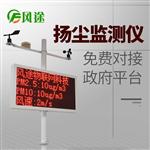 工地?fù)P塵在線監(jiān)測(cè)系統(tǒng)（好物分享）2021跨年特惠