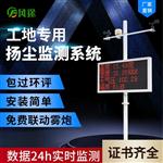 工地?fù)P塵在線監(jiān)測(cè)儀（精選廠家）2020市場(chǎng)快訊