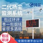 揚(yáng)塵監(jiān)測(cè)系統(tǒng)（廠家優(yōu)選）2020儀器匯總