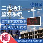 工地?fù)P塵檢測(cè)儀（風(fēng)途帶貨）2021新款發(fā)布