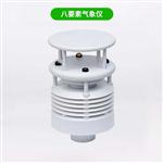 揚塵在線監測儀-揚塵在線監測儀