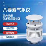 一體式揚塵在線監測儀