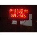 城區(qū)、道路、點(diǎn)位噪聲在線監(jiān)測(cè)系統(tǒng)