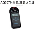 奧立龍Orion余氯總氯比色計(jì)AQ3070