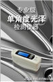 國產 單角度光澤度計 HP-300 精密色差儀