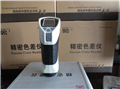 漢譜便攜式精密色差儀HP-200現(xiàn)貨供應(yīng)色差儀哪里有色差儀價(jià)格