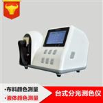 CS-801布料顏色測(cè)定儀