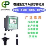 造紙廠在線SS檢測儀_英國GP_實力廠家直銷 品質有保障