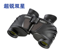視得樂望遠(yuǎn)鏡4406（10×30）