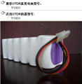 OTDR品牌 Tektronix美國泰克3031電池 OTDR電池