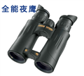 濟(jì)南視得樂(lè)望遠(yuǎn)鏡夜鷹系列5281，視得樂(lè)望遠(yuǎn)鏡資料