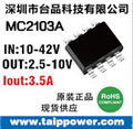 三星認證的車充方案: MC2103A 5V/2.1A 帶線性補償