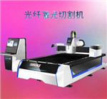 工業激光切割機 不銹鋼合 金鋁制品等金屬切割 銹鋼激光雕刻機